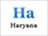 Haryana